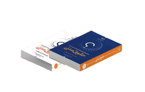 کتاب دوره 2 جلدی مجموعه آزمون‌های طبقه‌بندی شده حقوق مدنی ویراست 5 محمدحسین شهبازی مولف